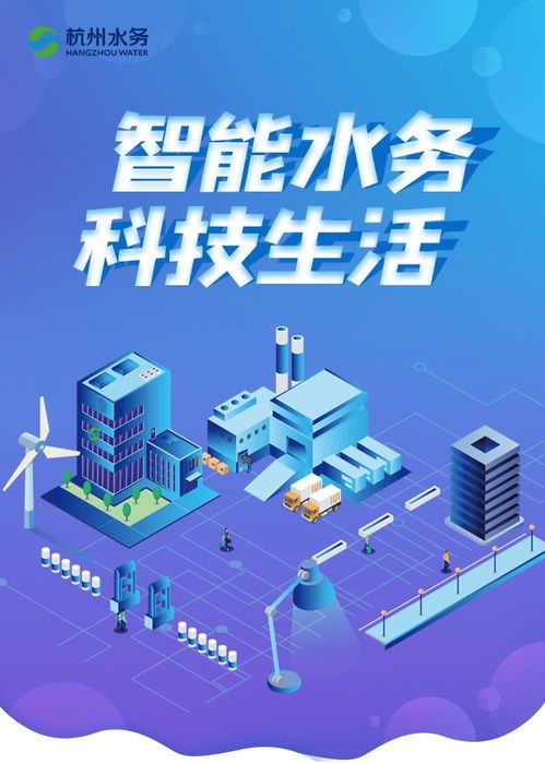 科技赋能，探索智慧化净水厂建设新路径