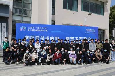 展技能，秀风采——上海市“星光计划”第十届职业院校技能大赛物联网技术应用赛项圆满落幕